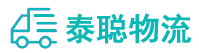 重庆到长清区物流公司